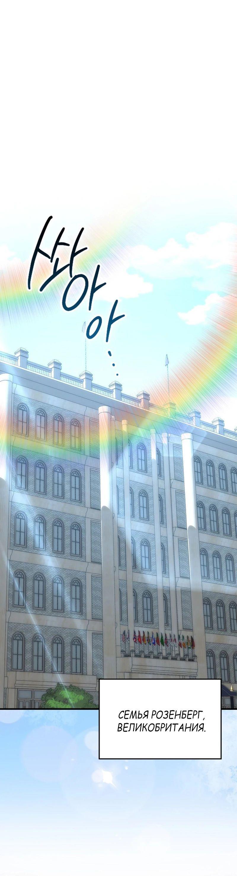 Манга Король Демонов, поднимающий свой уровень боевыми искусствами - Глава 93 Страница 1
