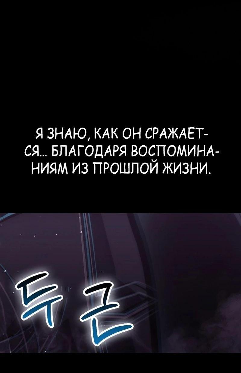 Манга Король Демонов, поднимающий свой уровень боевыми искусствами - Глава 94 Страница 57