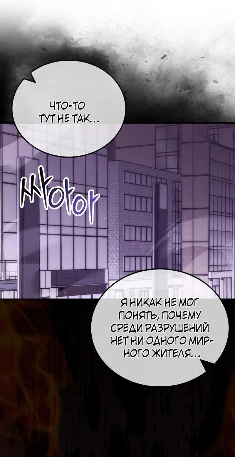 Манга Король Демонов, поднимающий свой уровень боевыми искусствами - Глава 94 Страница 15