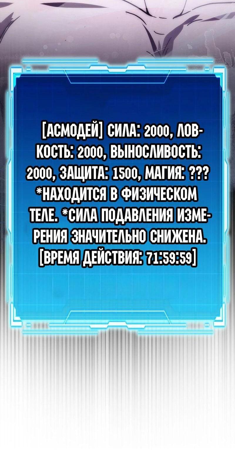 Манга Король Демонов, поднимающий свой уровень боевыми искусствами - Глава 94 Страница 41