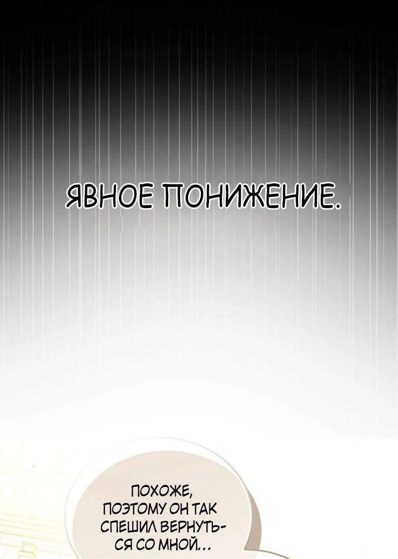 Манга Король Демонов, поднимающий свой уровень боевыми искусствами - Глава 97 Страница 3