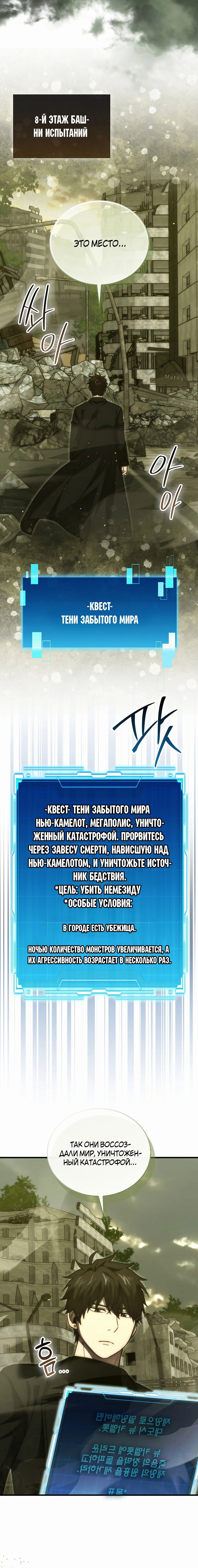 Манга Король Демонов, поднимающий свой уровень боевыми искусствами - Глава 98 Страница 15