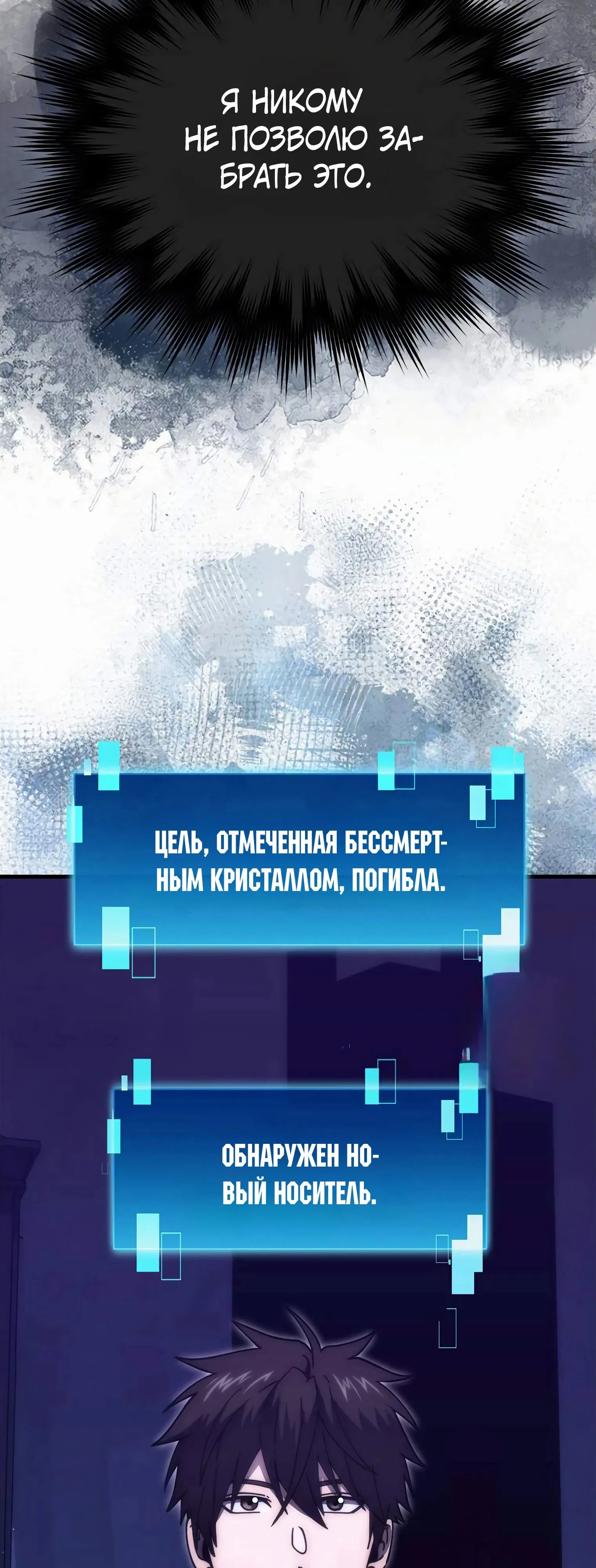 Манга Король Демонов, поднимающий свой уровень боевыми искусствами - Глава 103 Страница 10