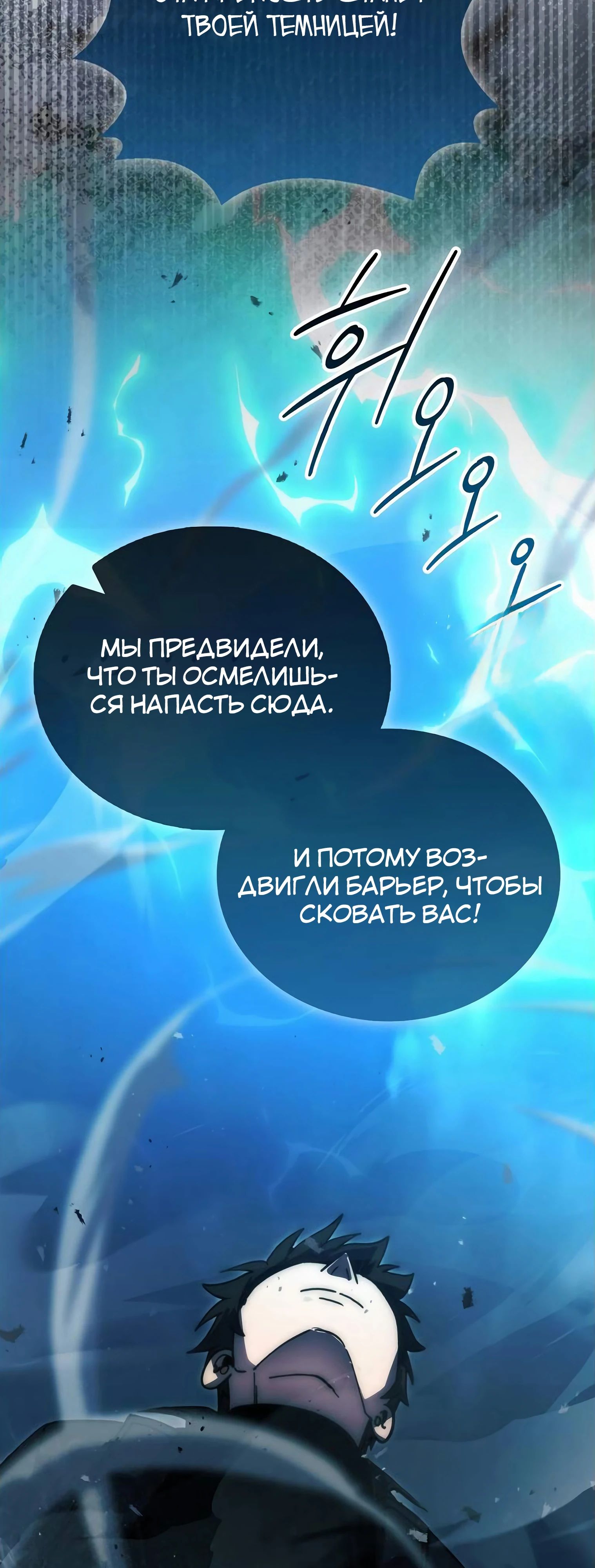 Манга Король Демонов, поднимающий свой уровень боевыми искусствами - Глава 108 Страница 14