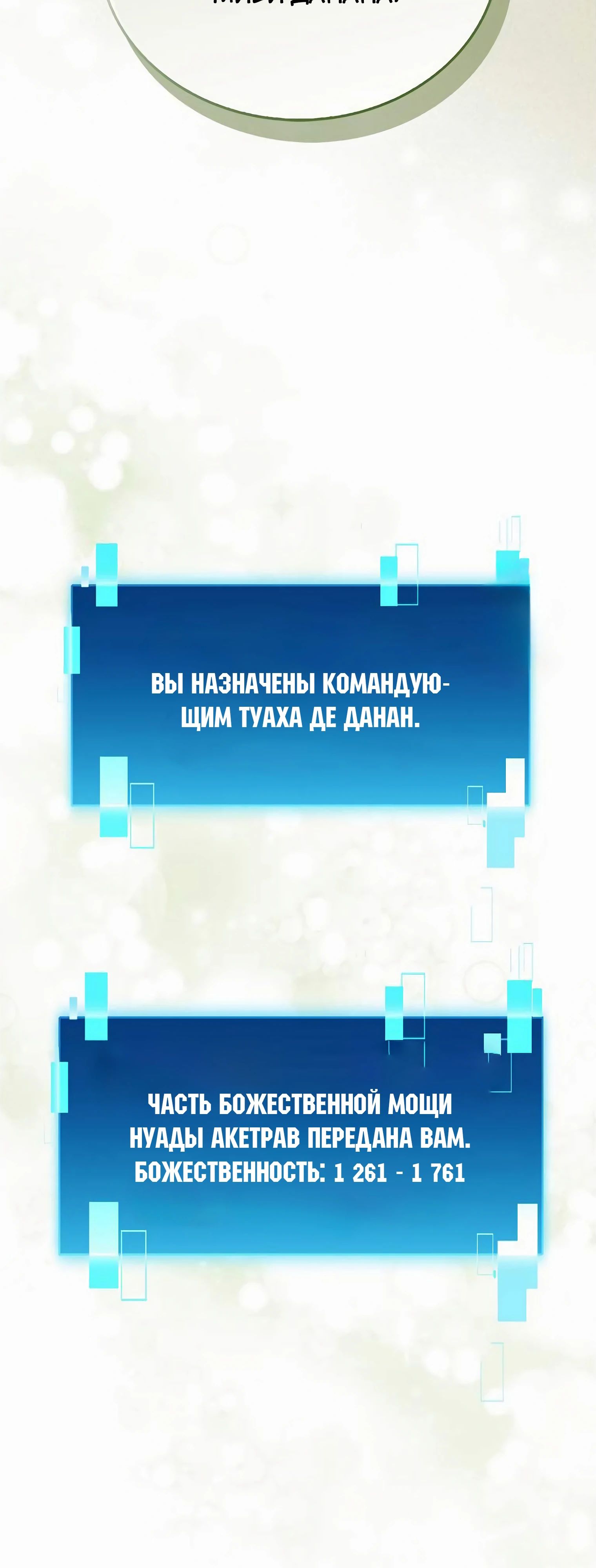 Манга Король Демонов, поднимающий свой уровень боевыми искусствами - Глава 108 Страница 55