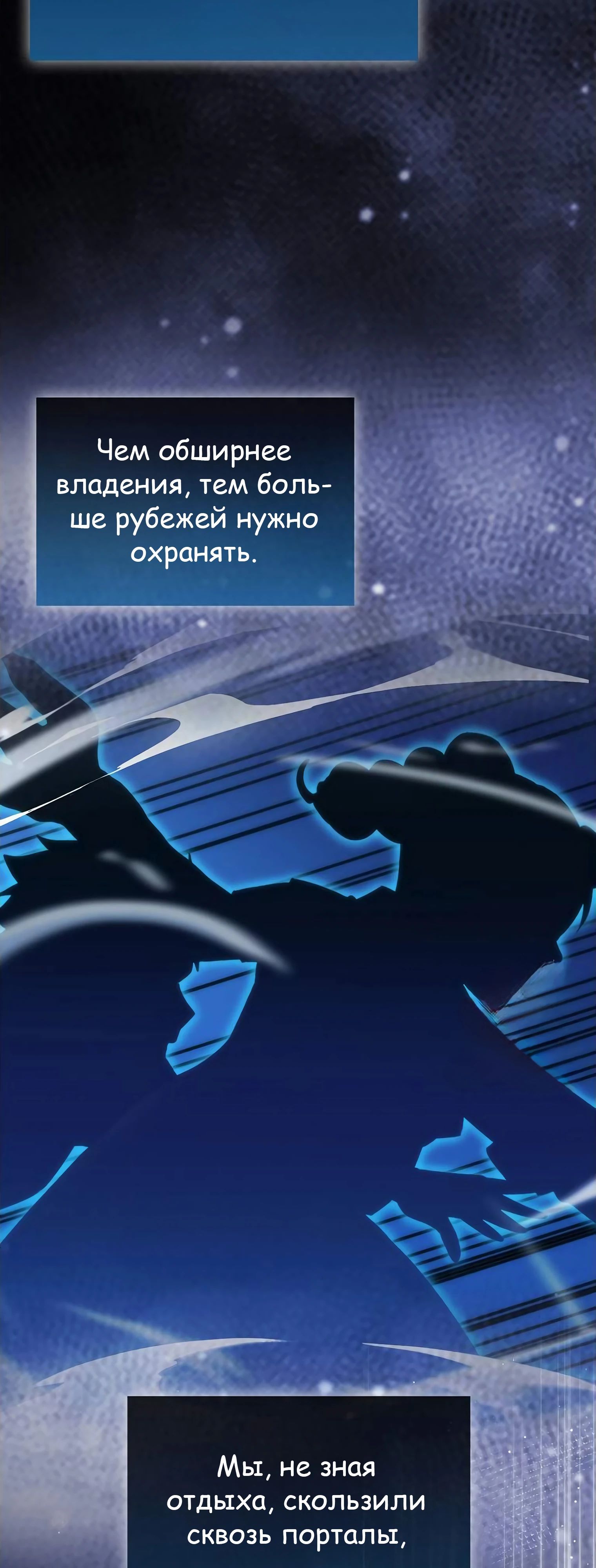 Манга Король Демонов, поднимающий свой уровень боевыми искусствами - Глава 111 Страница 21