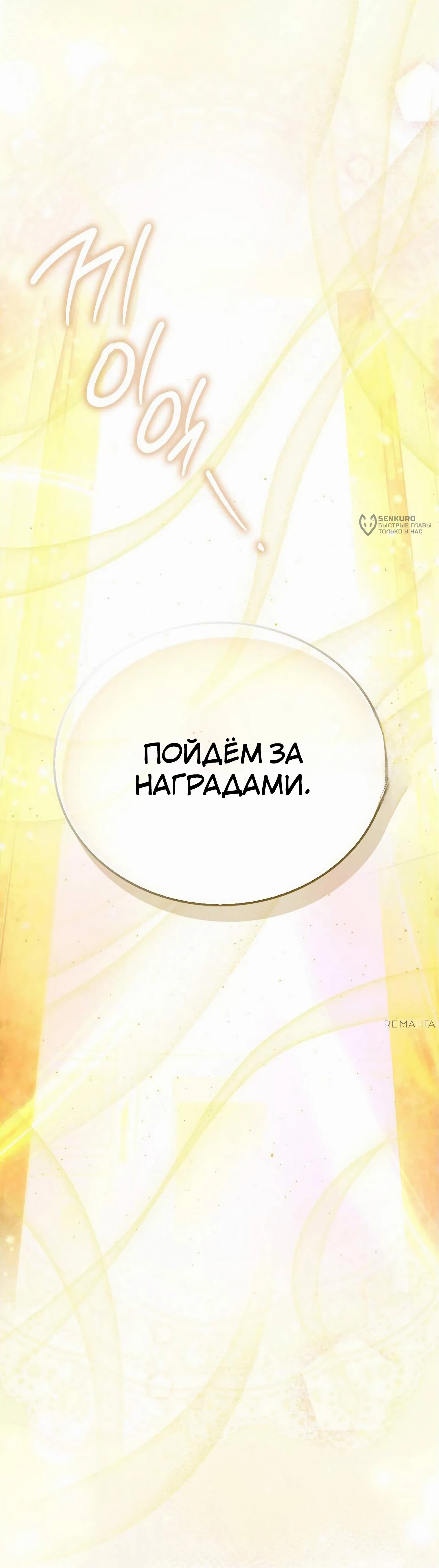 Манга Король Демонов, поднимающий свой уровень боевыми искусствами - Глава 116 Страница 27