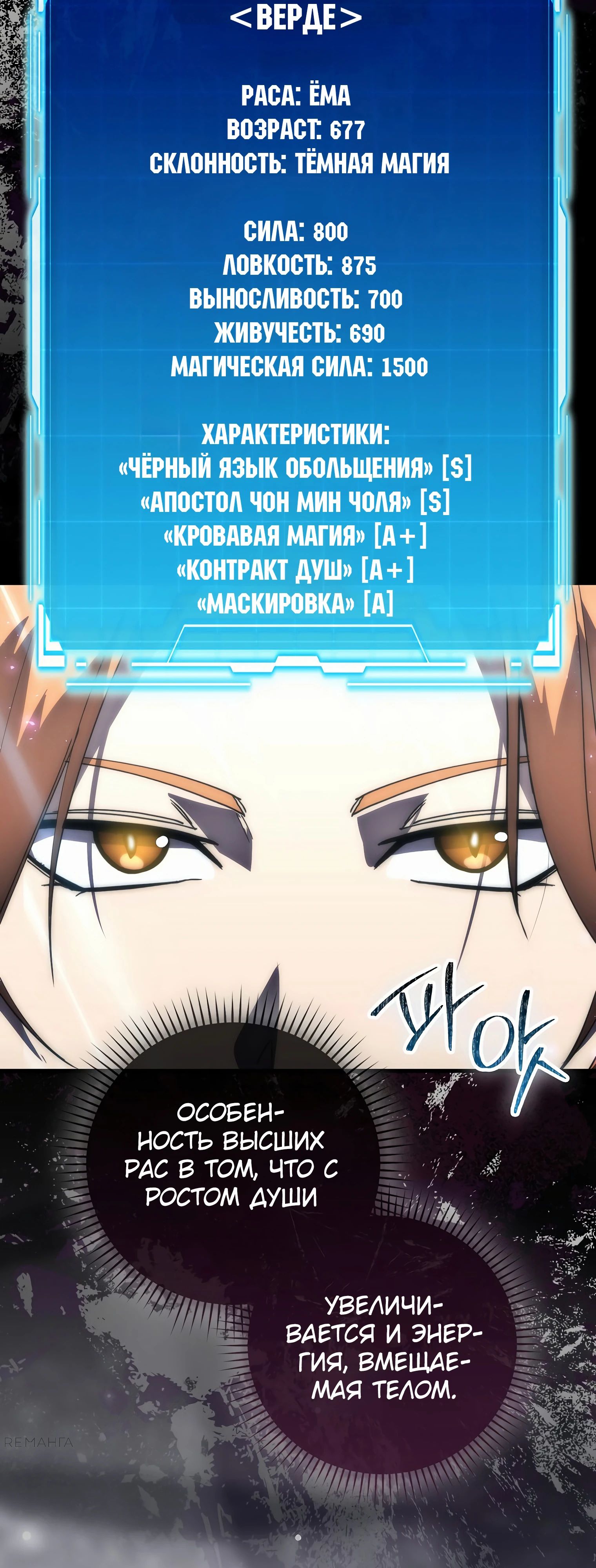 Манга Король Демонов, поднимающий свой уровень боевыми искусствами - Глава 117 Страница 65