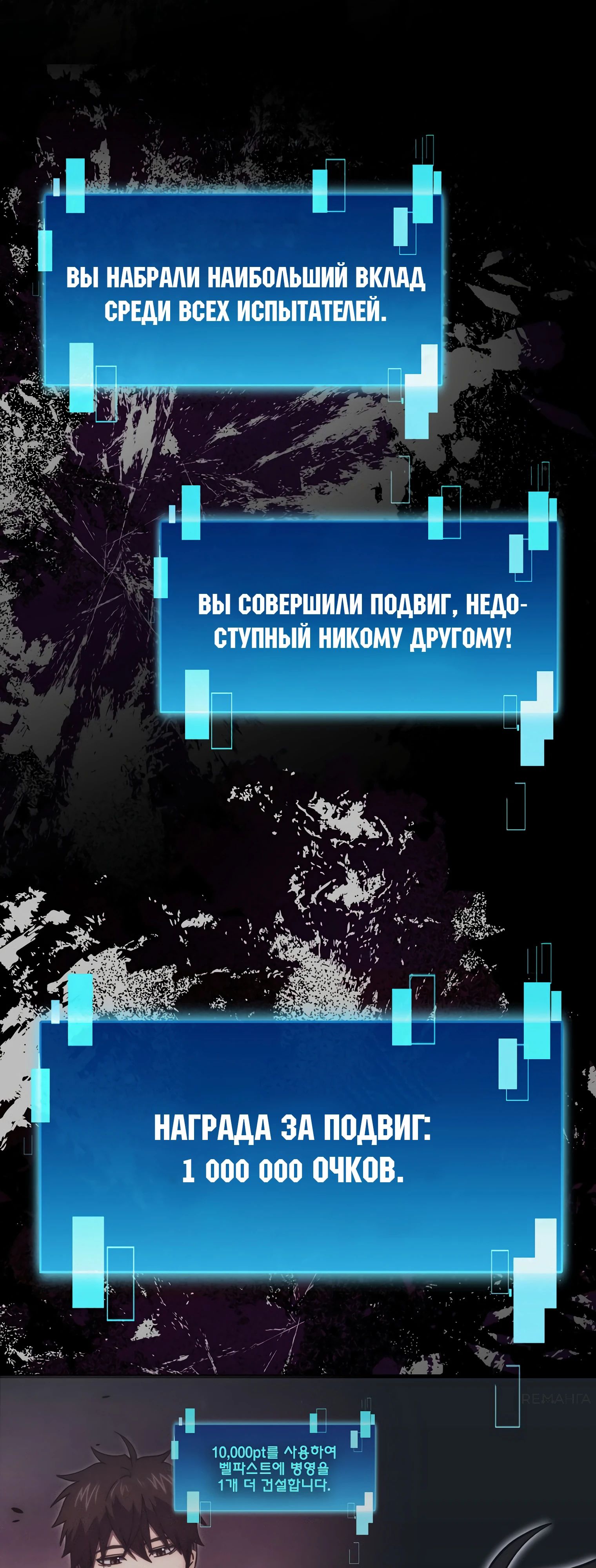 Манга Король Демонов, поднимающий свой уровень боевыми искусствами - Глава 117 Страница 13