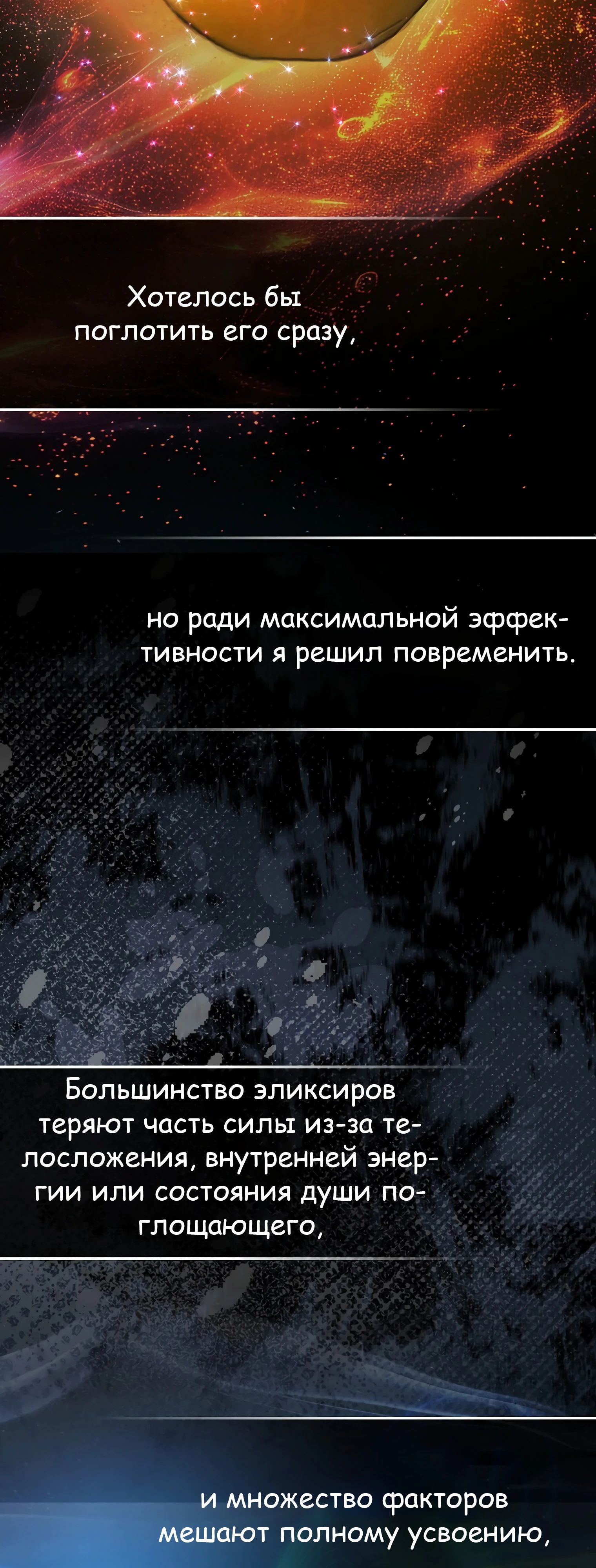 Манга Король Демонов, поднимающий свой уровень боевыми искусствами - Глава 117 Страница 29