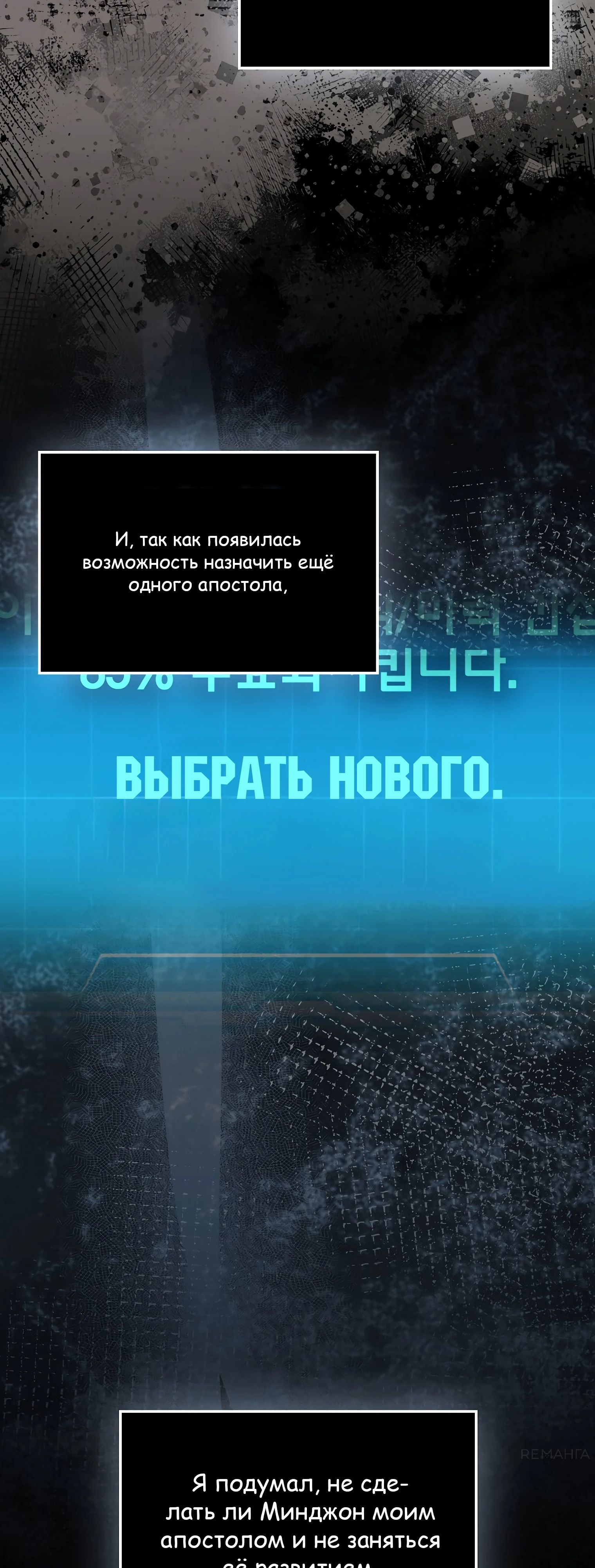 Манга Король Демонов, поднимающий свой уровень боевыми искусствами - Глава 122 Страница 7