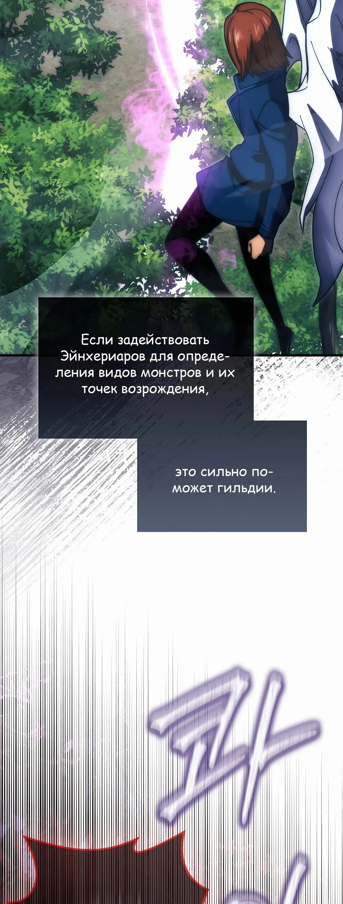 Манга Король Демонов, поднимающий свой уровень боевыми искусствами - Глава 123 Страница 42