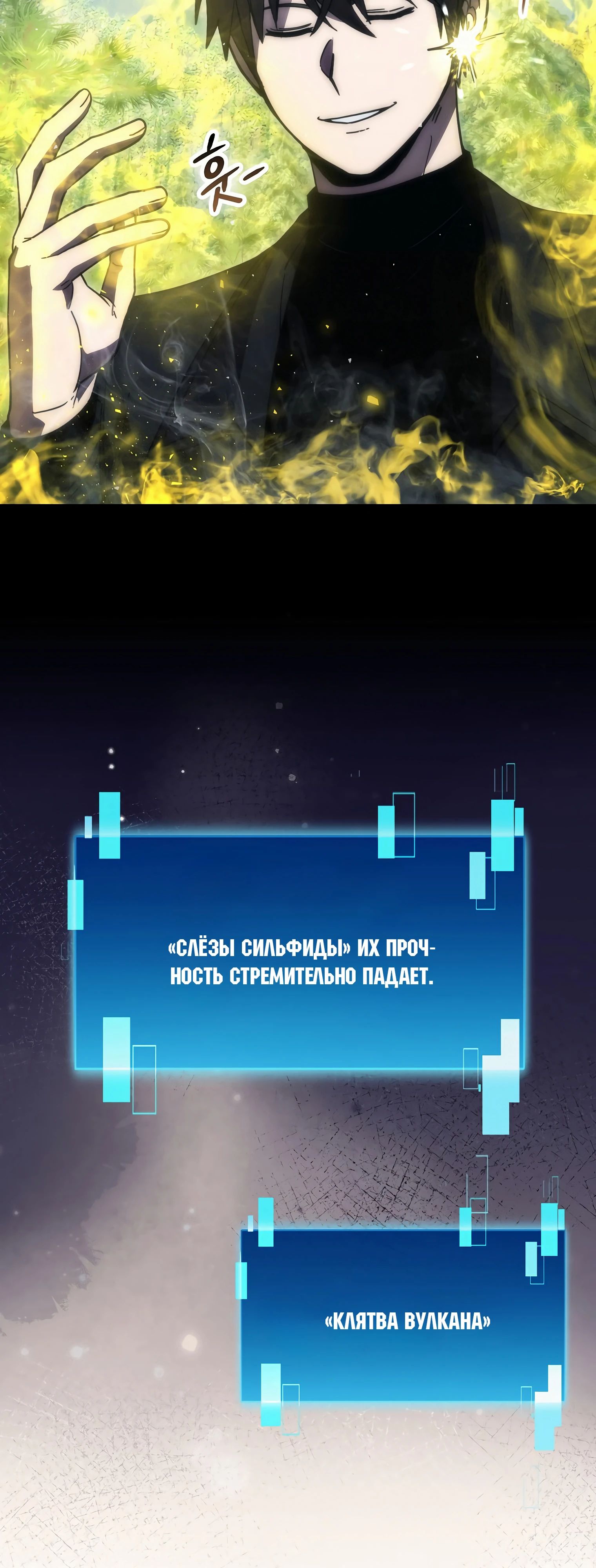 Манга Король Демонов, поднимающий свой уровень боевыми искусствами - Глава 125 Страница 21