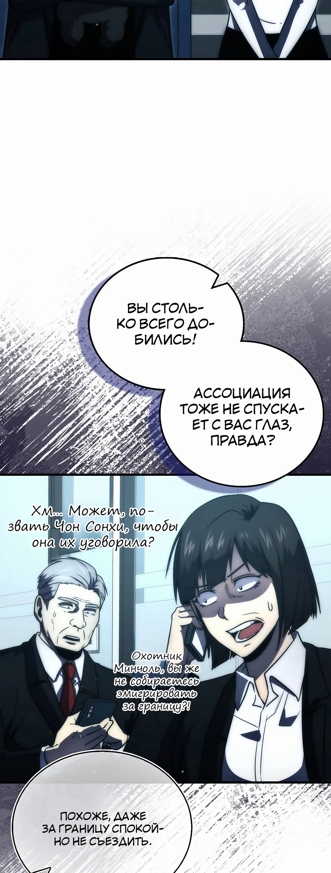Манга Король Демонов, поднимающий свой уровень боевыми искусствами - Глава 126 Страница 57