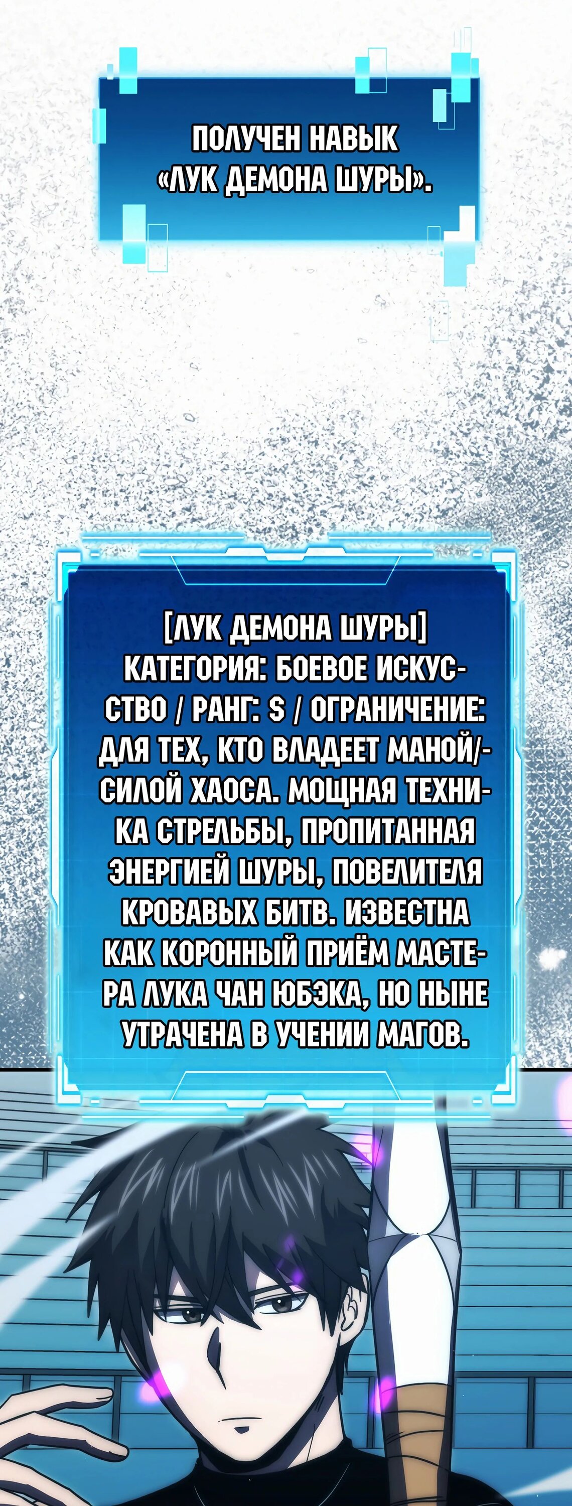 Манга Король Демонов, поднимающий свой уровень боевыми искусствами - Глава 126 Страница 14