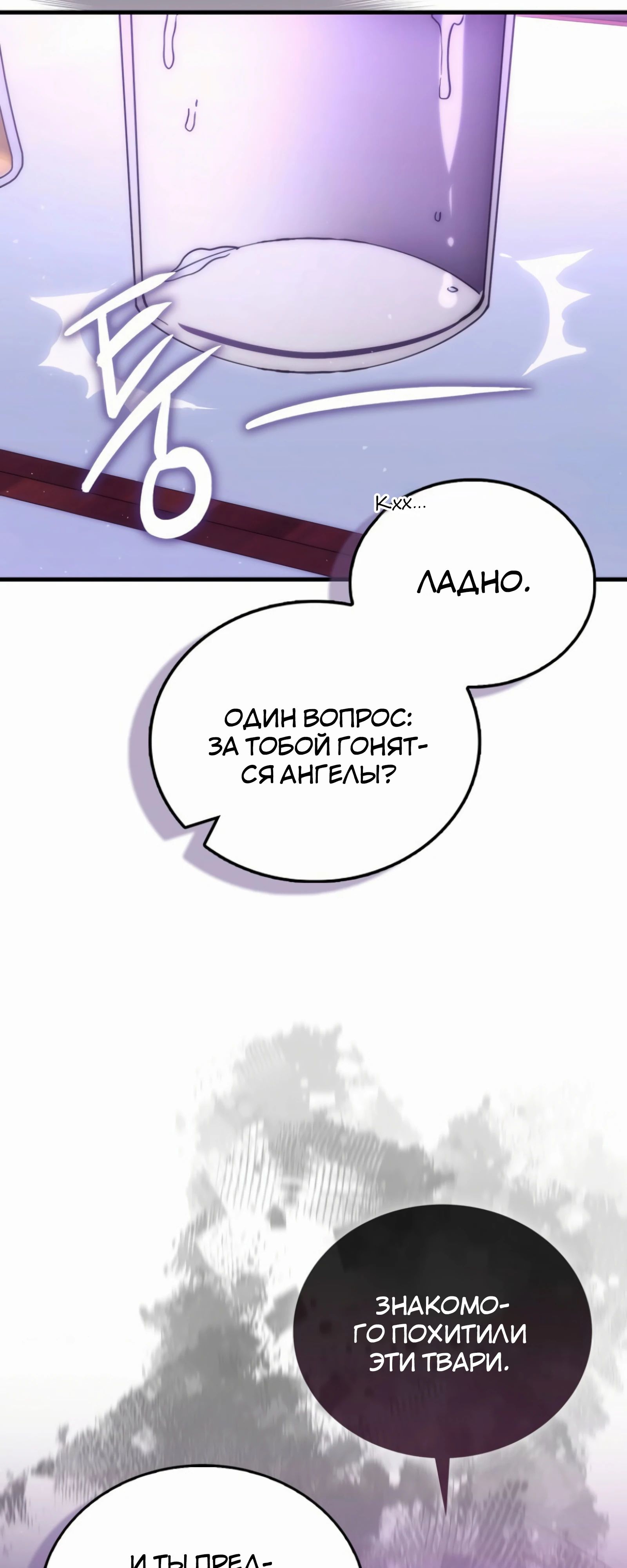 Манга Король Демонов, поднимающий свой уровень боевыми искусствами - Глава 131 Страница 41