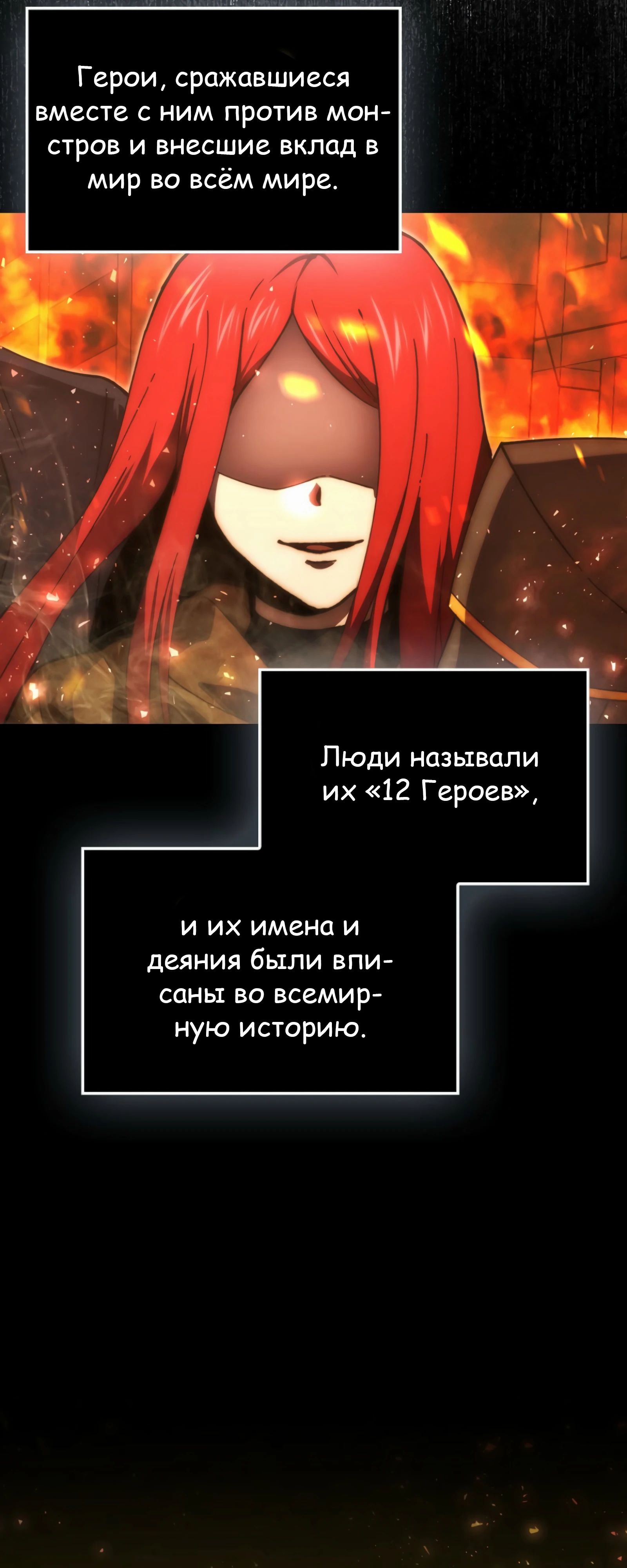 Манга Король Демонов, поднимающий свой уровень боевыми искусствами - Глава 131 Страница 3
