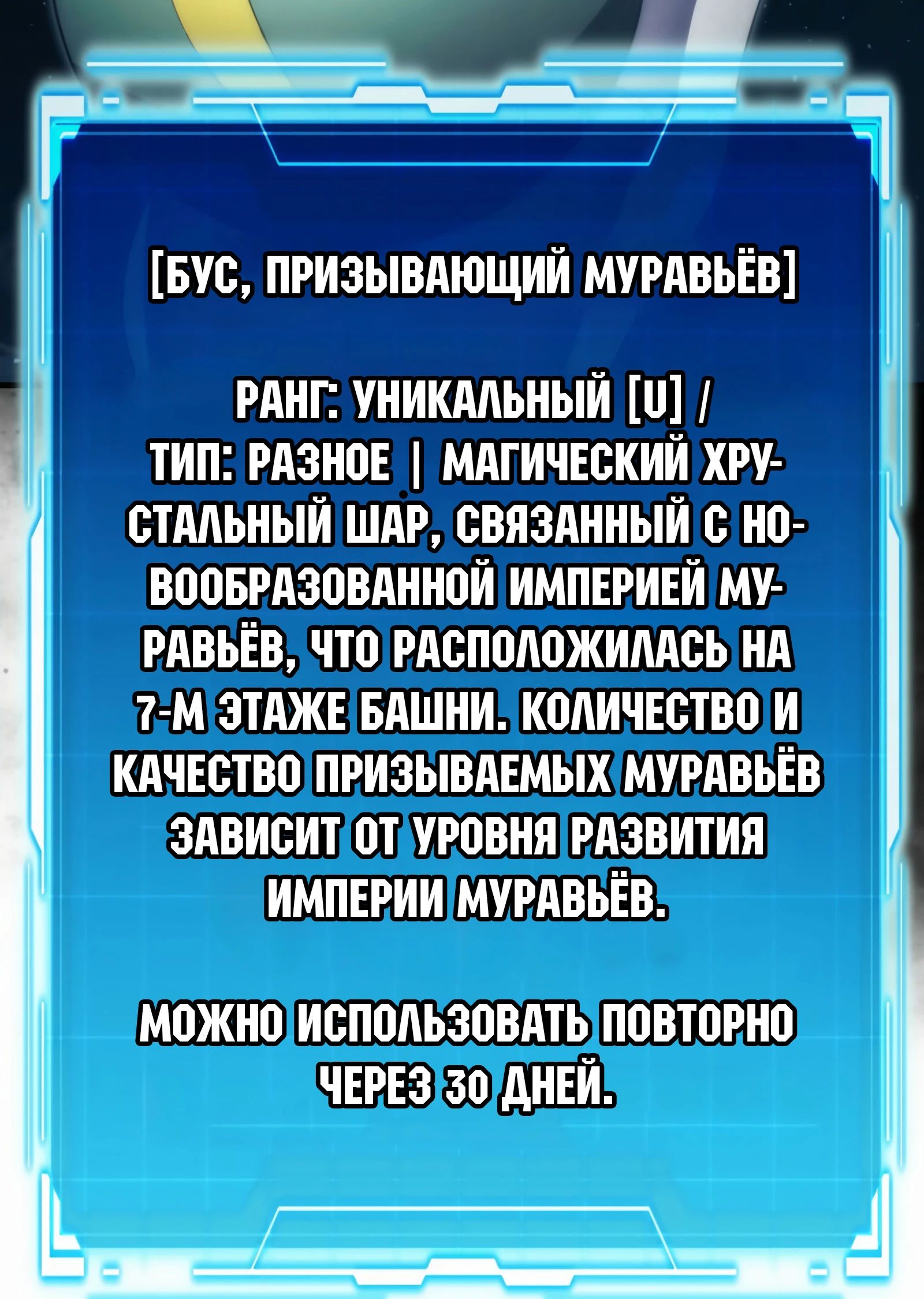 Манга Король Демонов, поднимающий свой уровень боевыми искусствами - Глава 131 Страница 73