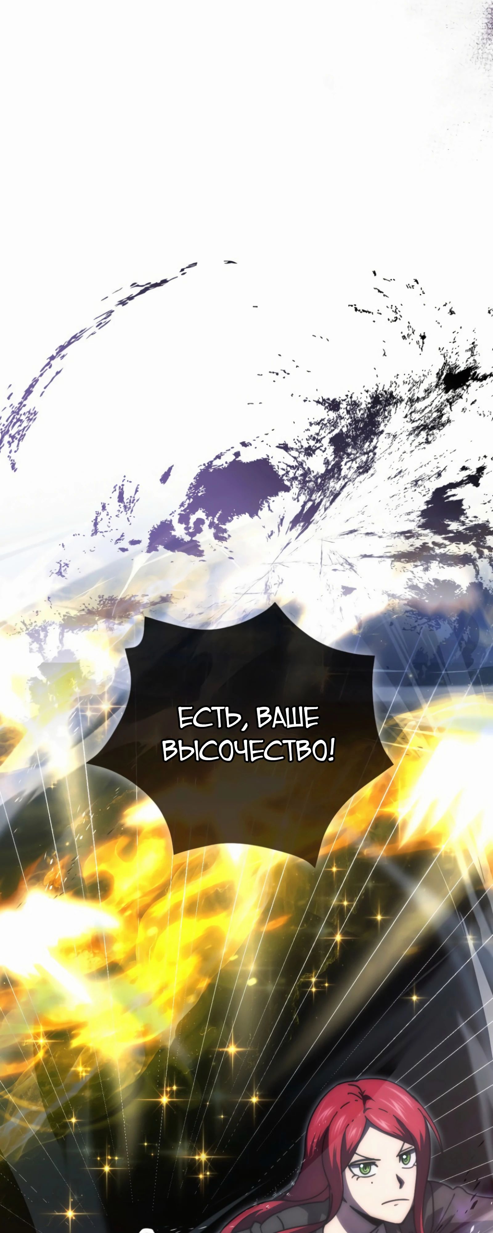 Манга Король Демонов, поднимающий свой уровень боевыми искусствами - Глава 133 Страница 44