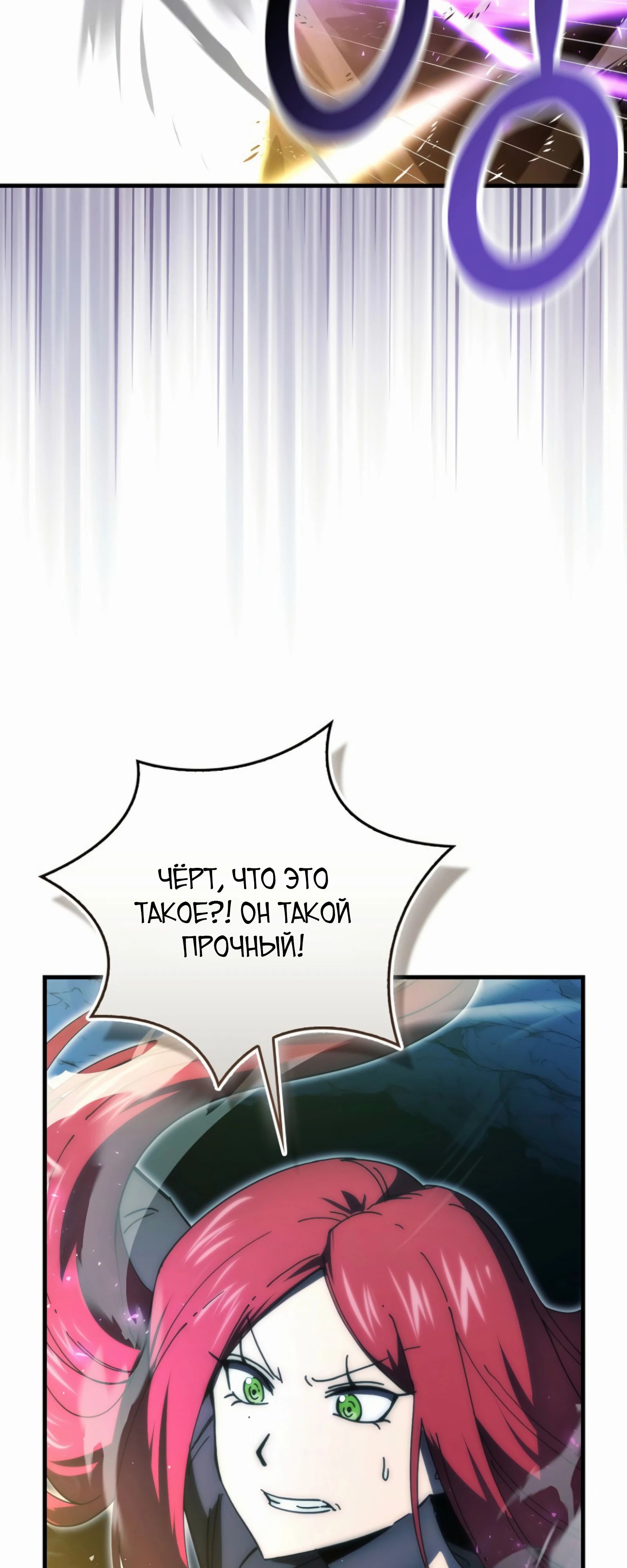 Манга Король Демонов, поднимающий свой уровень боевыми искусствами - Глава 133 Страница 10