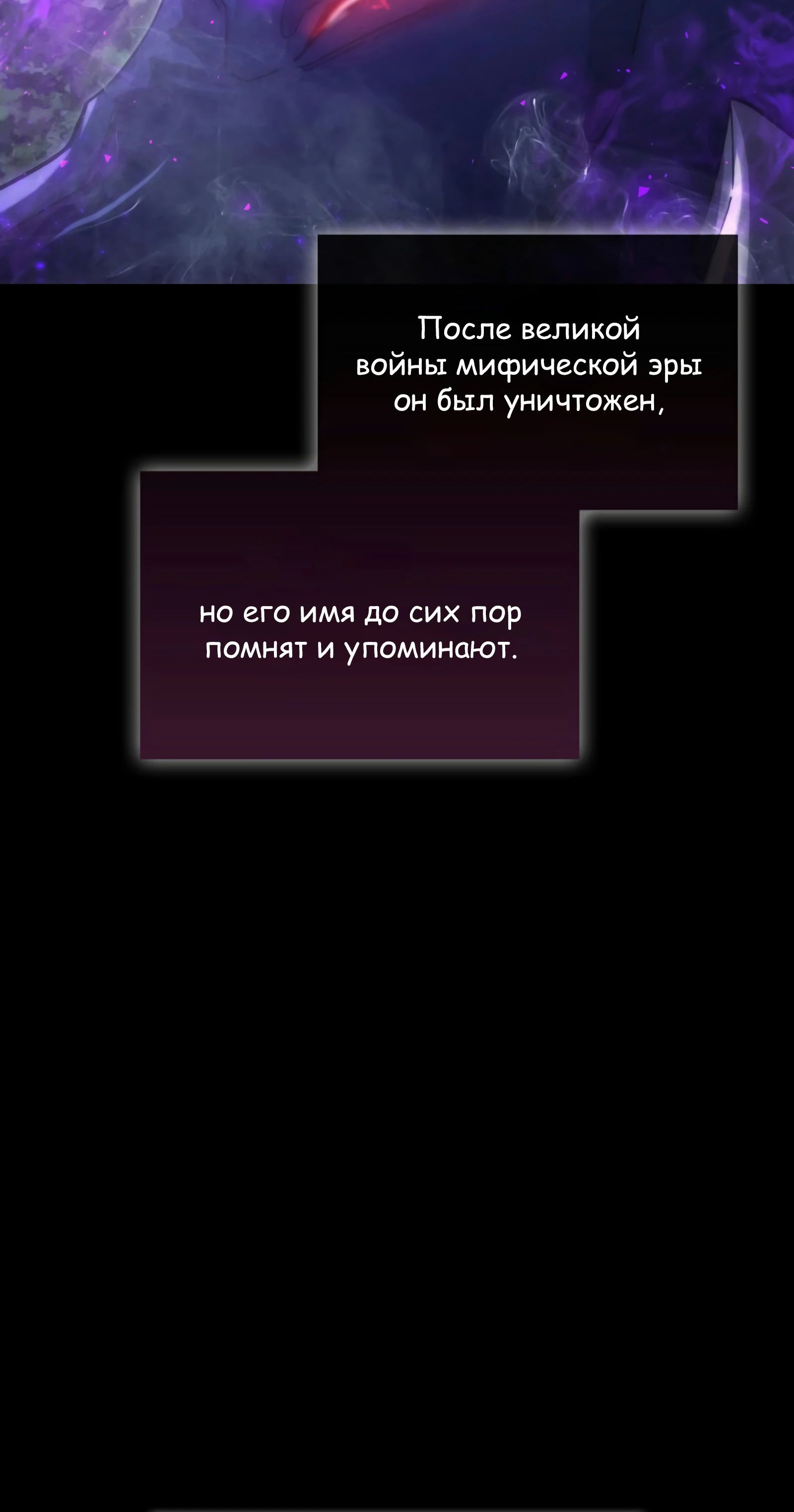 Манга Король Демонов, поднимающий свой уровень боевыми искусствами - Глава 135 Страница 26