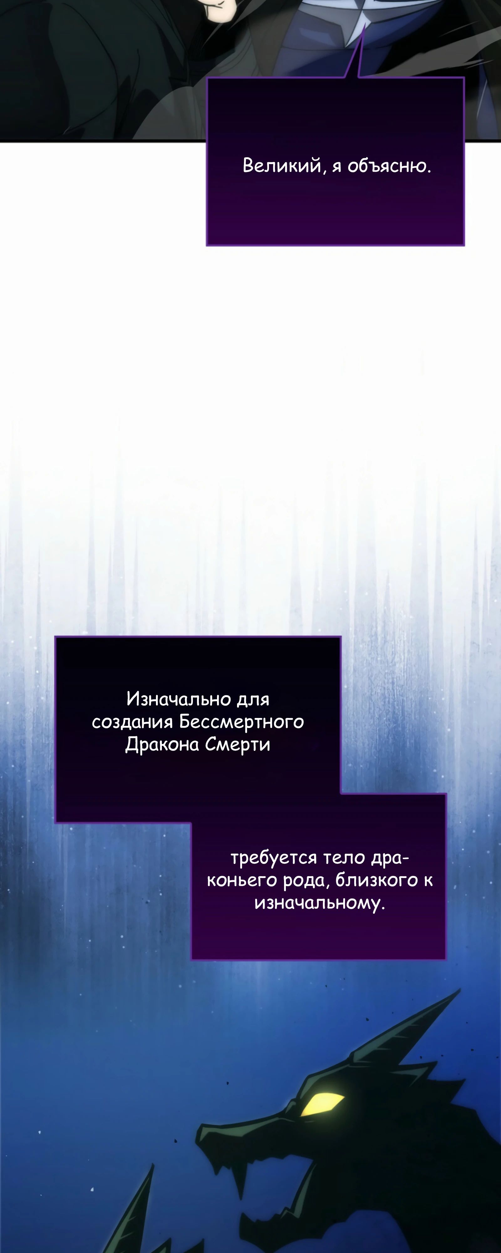 Манга Король Демонов, поднимающий свой уровень боевыми искусствами - Глава 135 Страница 29