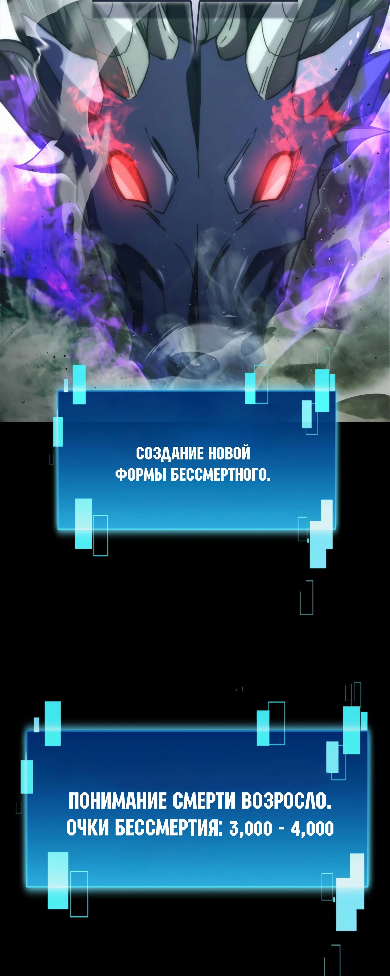 Манга Король Демонов, поднимающий свой уровень боевыми искусствами - Глава 135 Страница 17