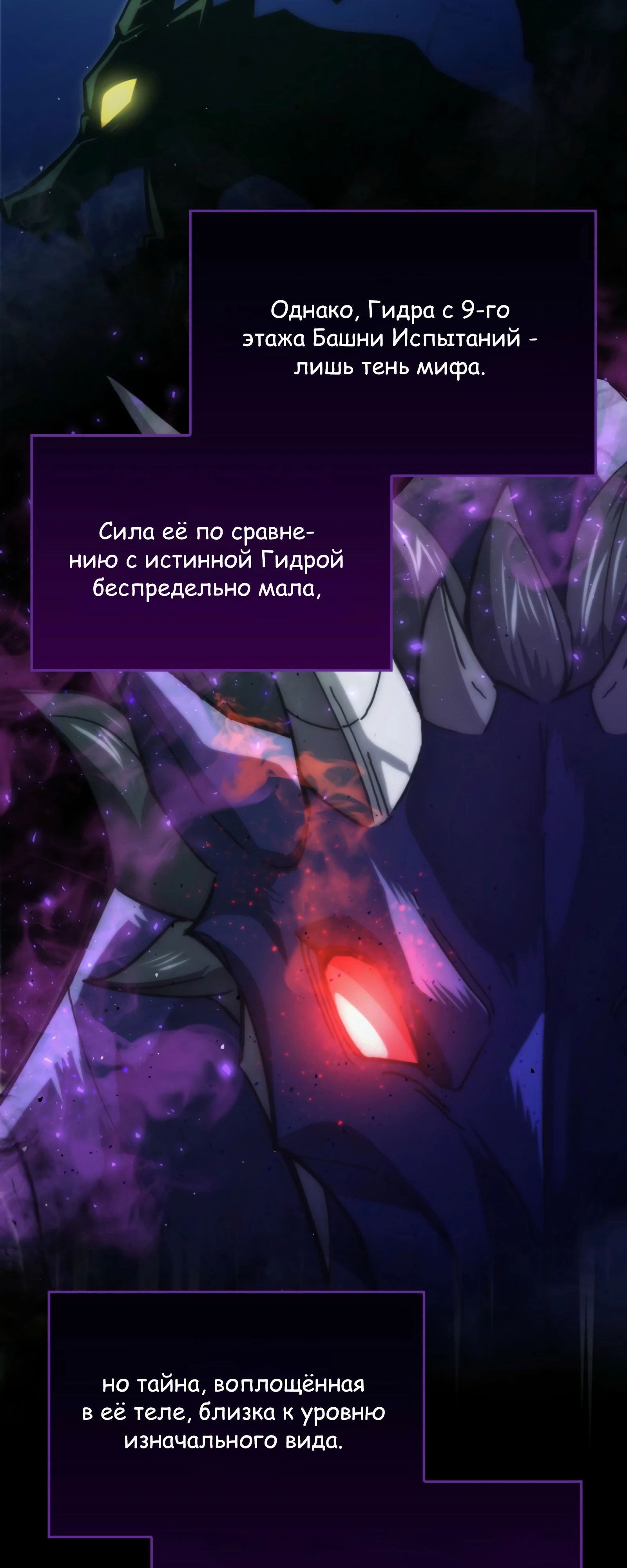 Манга Король Демонов, поднимающий свой уровень боевыми искусствами - Глава 135 Страница 30