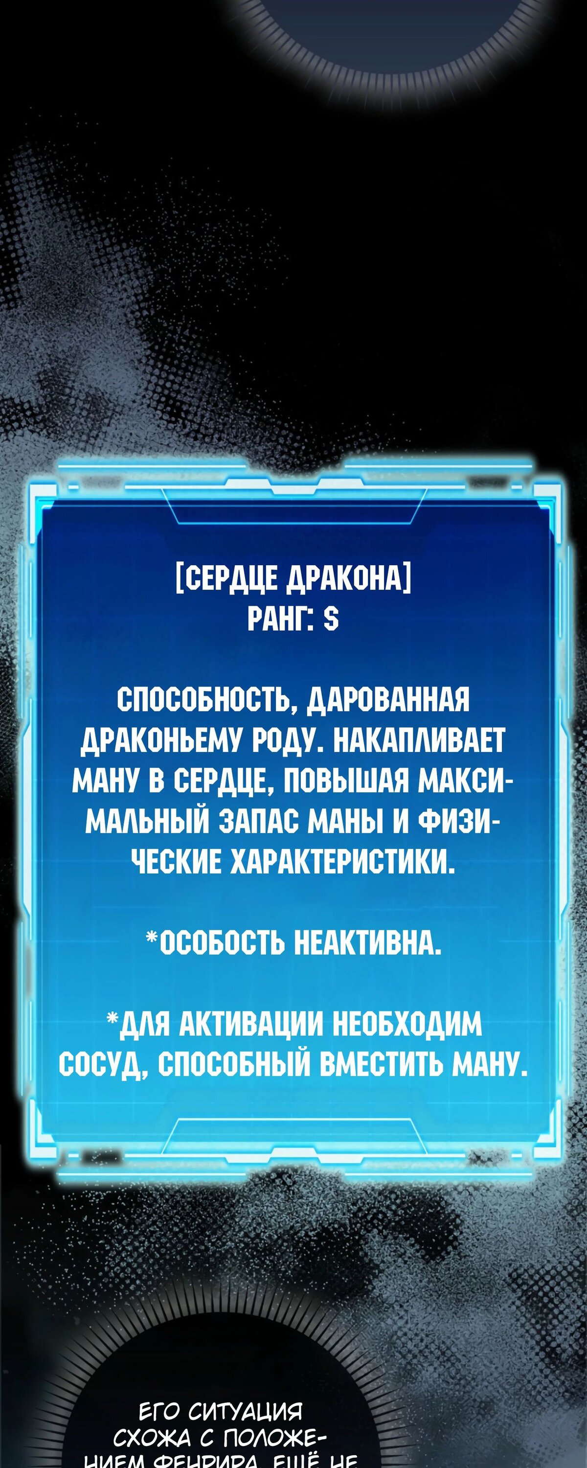 Манга Король Демонов, поднимающий свой уровень боевыми искусствами - Глава 135 Страница 53