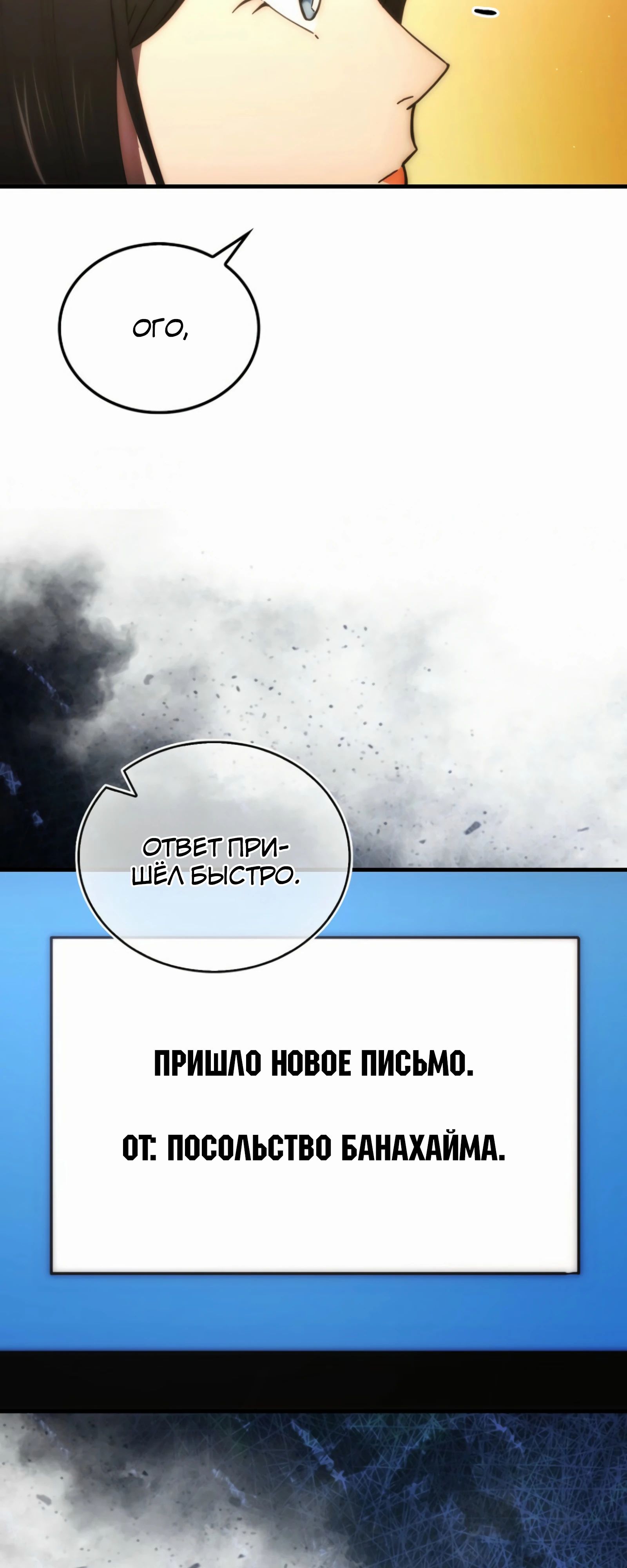 Манга Король Демонов, поднимающий свой уровень боевыми искусствами - Глава 136 Страница 51