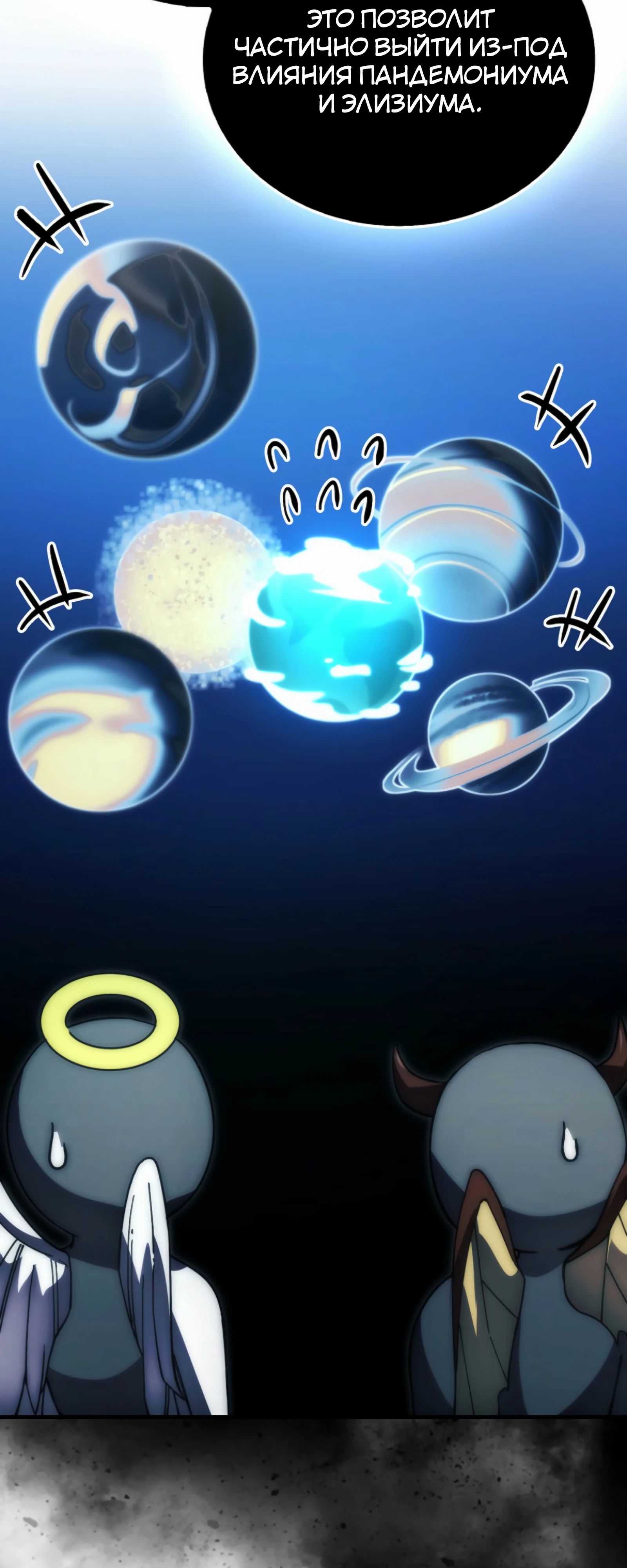 Манга Король Демонов, поднимающий свой уровень боевыми искусствами - Глава 139 Страница 17