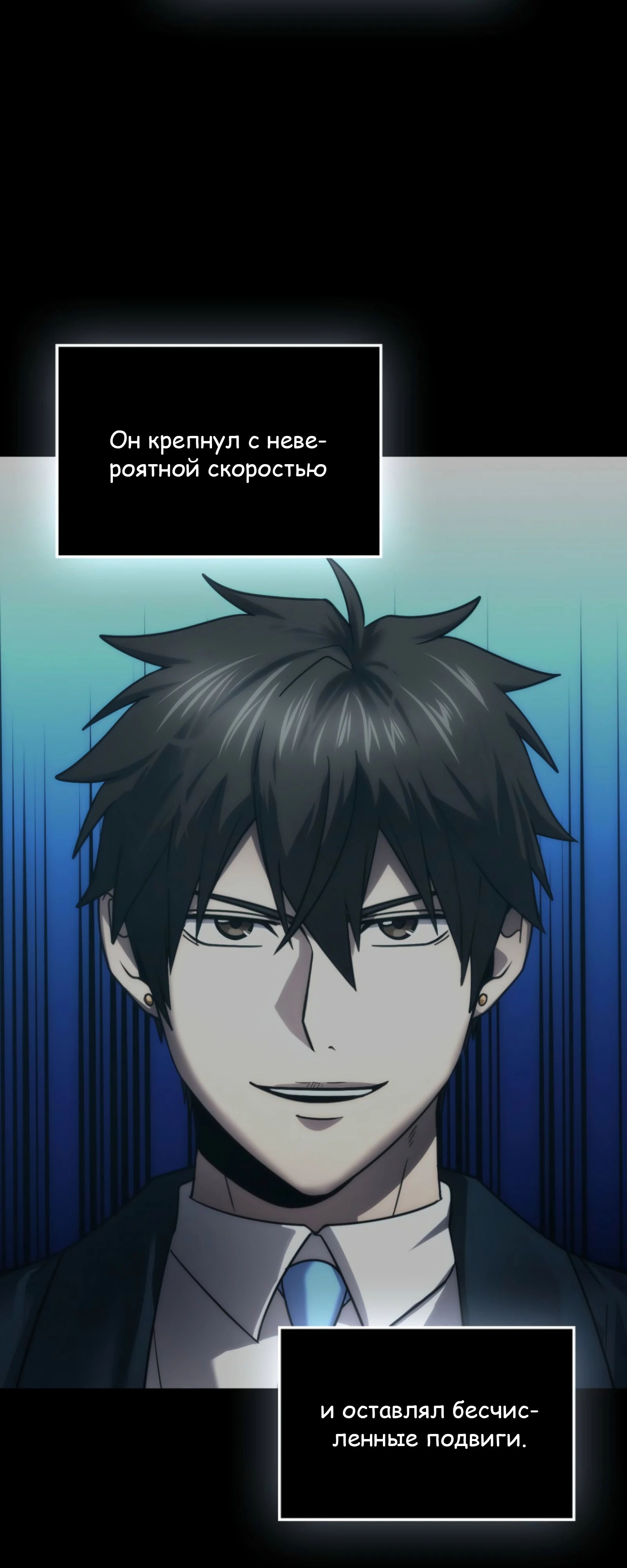 Манга Король Демонов, поднимающий свой уровень боевыми искусствами - Глава 139 Страница 47