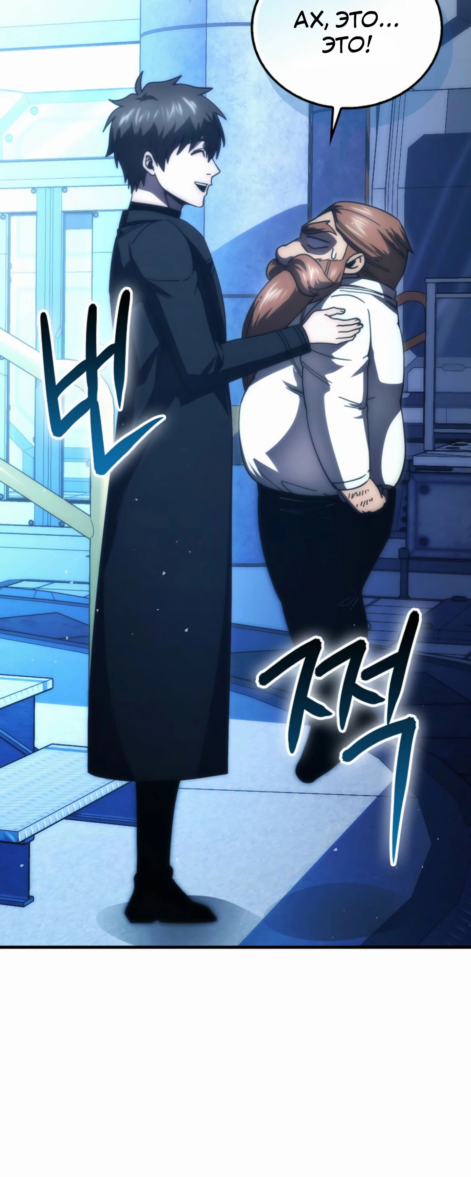 Манга Король Демонов, поднимающий свой уровень боевыми искусствами - Глава 139 Страница 63