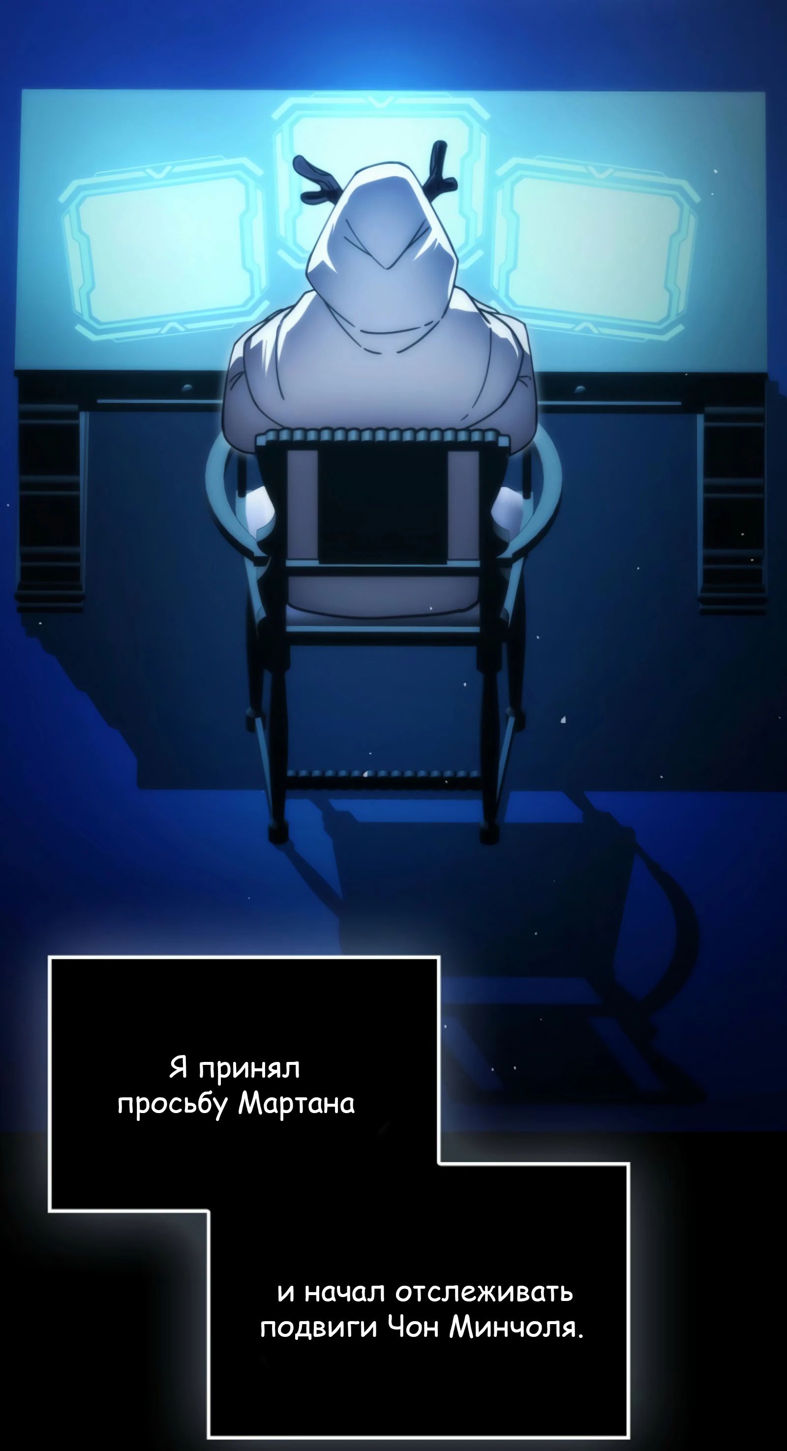 Манга Король Демонов, поднимающий свой уровень боевыми искусствами - Глава 139 Страница 46