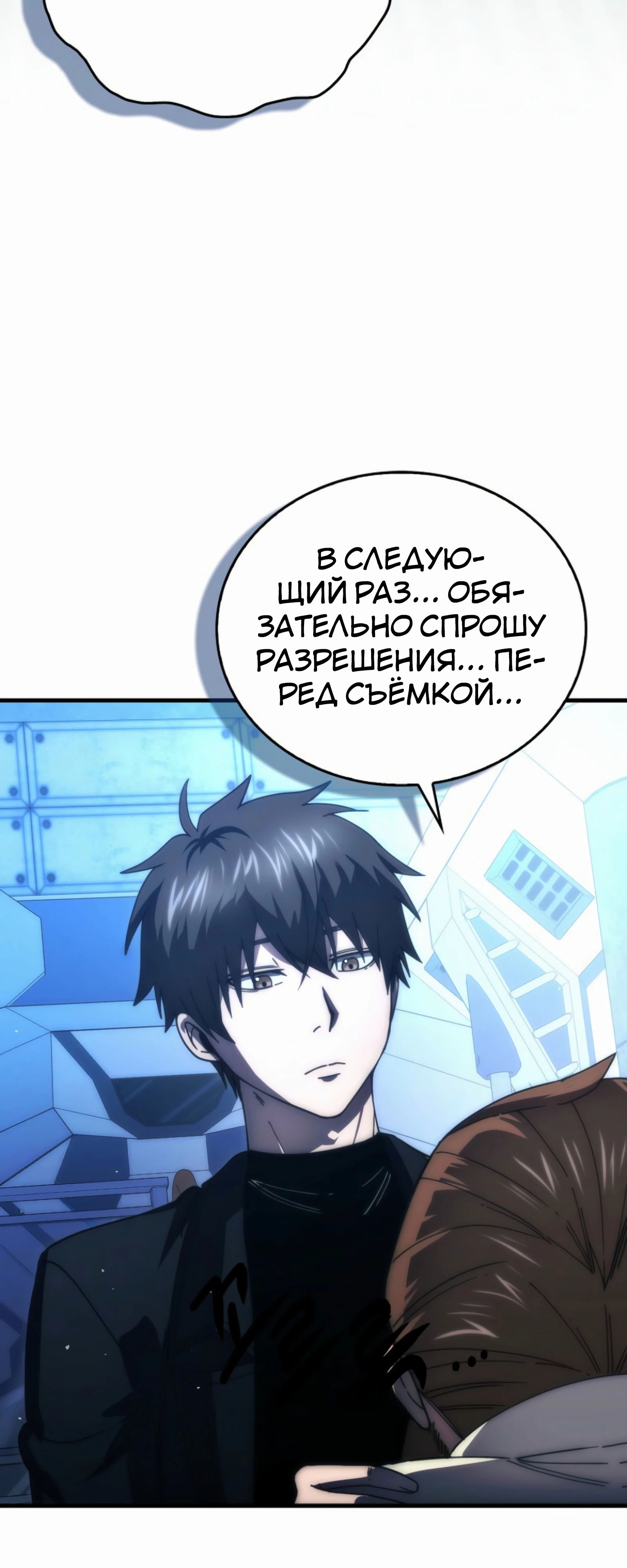 Манга Король Демонов, поднимающий свой уровень боевыми искусствами - Глава 139 Страница 65