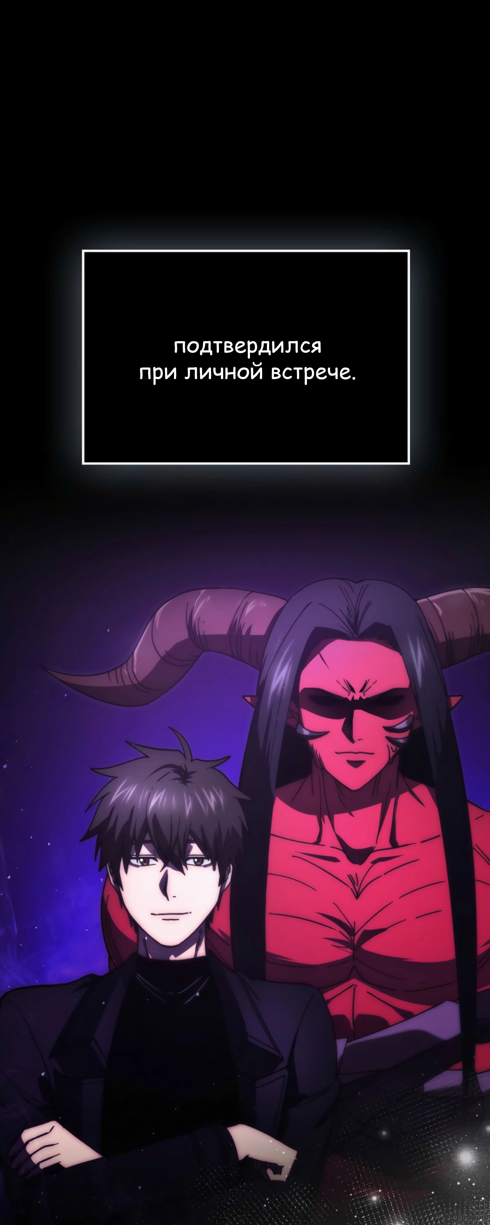 Манга Король Демонов, поднимающий свой уровень боевыми искусствами - Глава 139 Страница 49