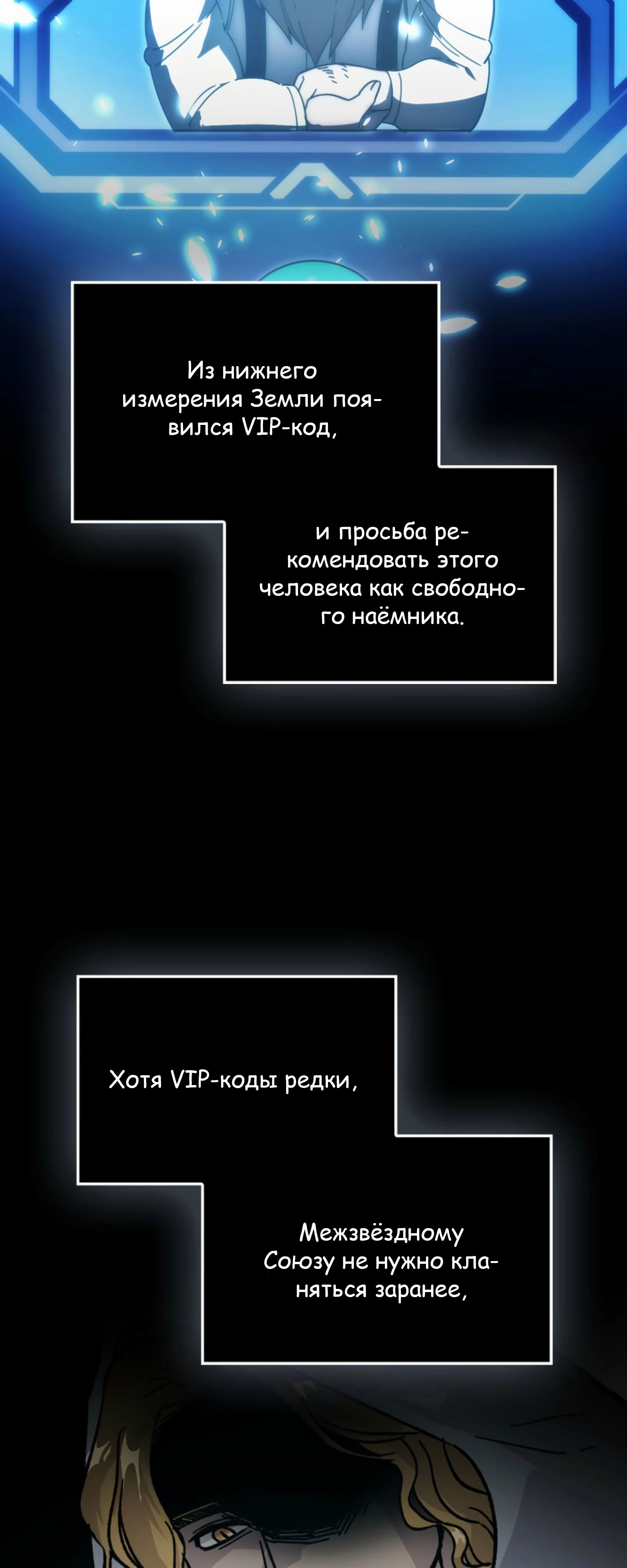 Манга Король Демонов, поднимающий свой уровень боевыми искусствами - Глава 139 Страница 41