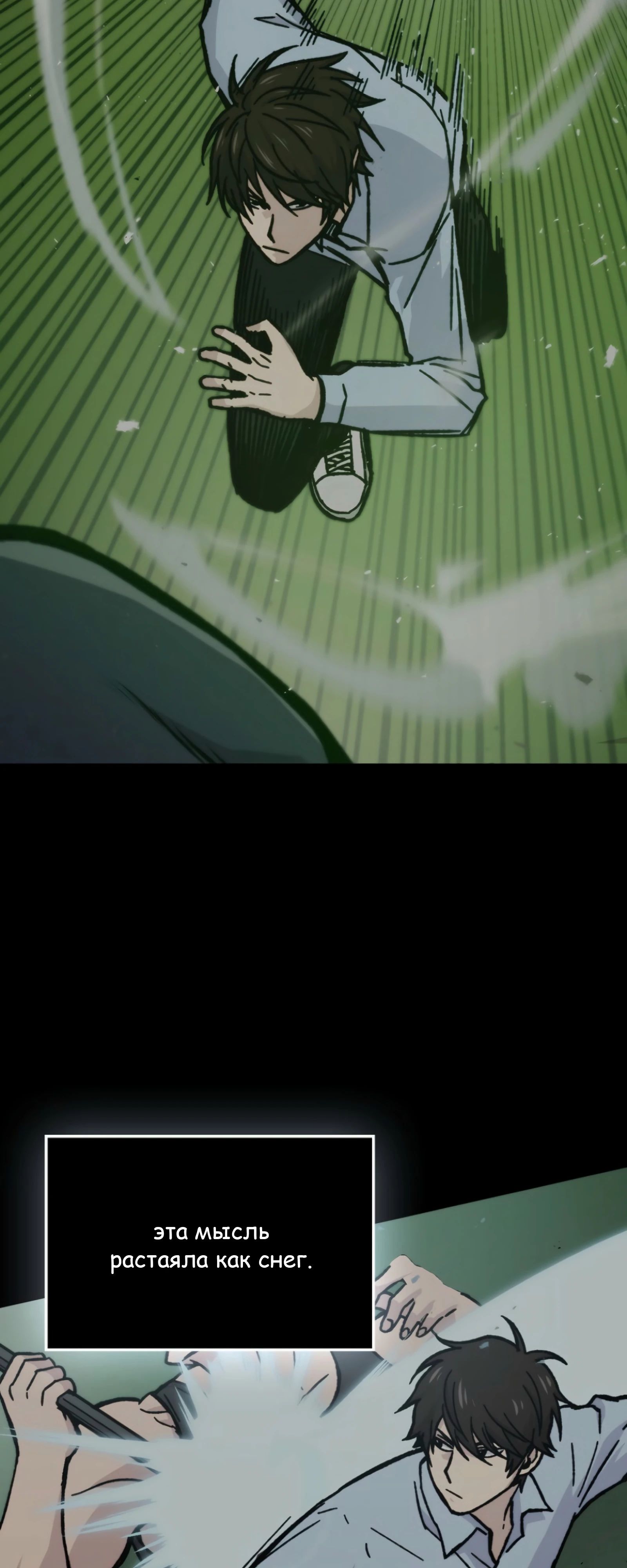 Манга Король Демонов, поднимающий свой уровень боевыми искусствами - Глава 139 Страница 43