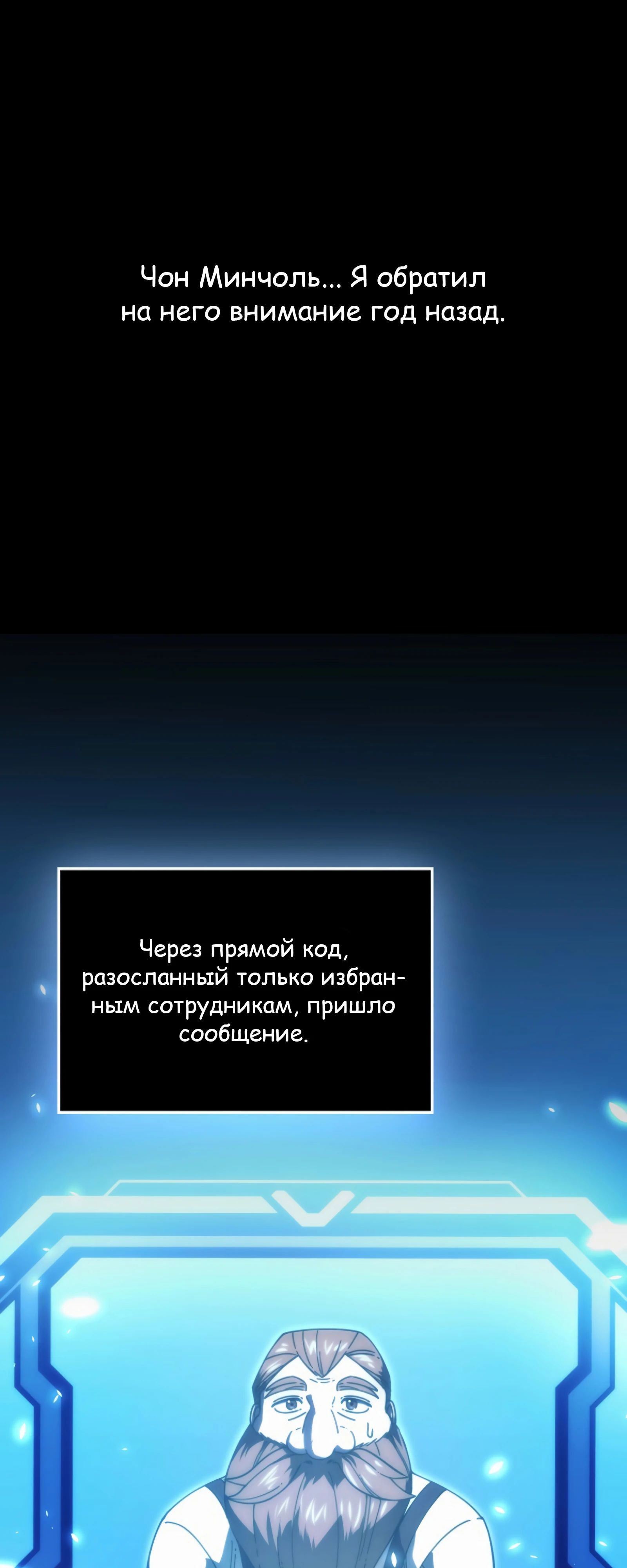 Манга Король Демонов, поднимающий свой уровень боевыми искусствами - Глава 139 Страница 40