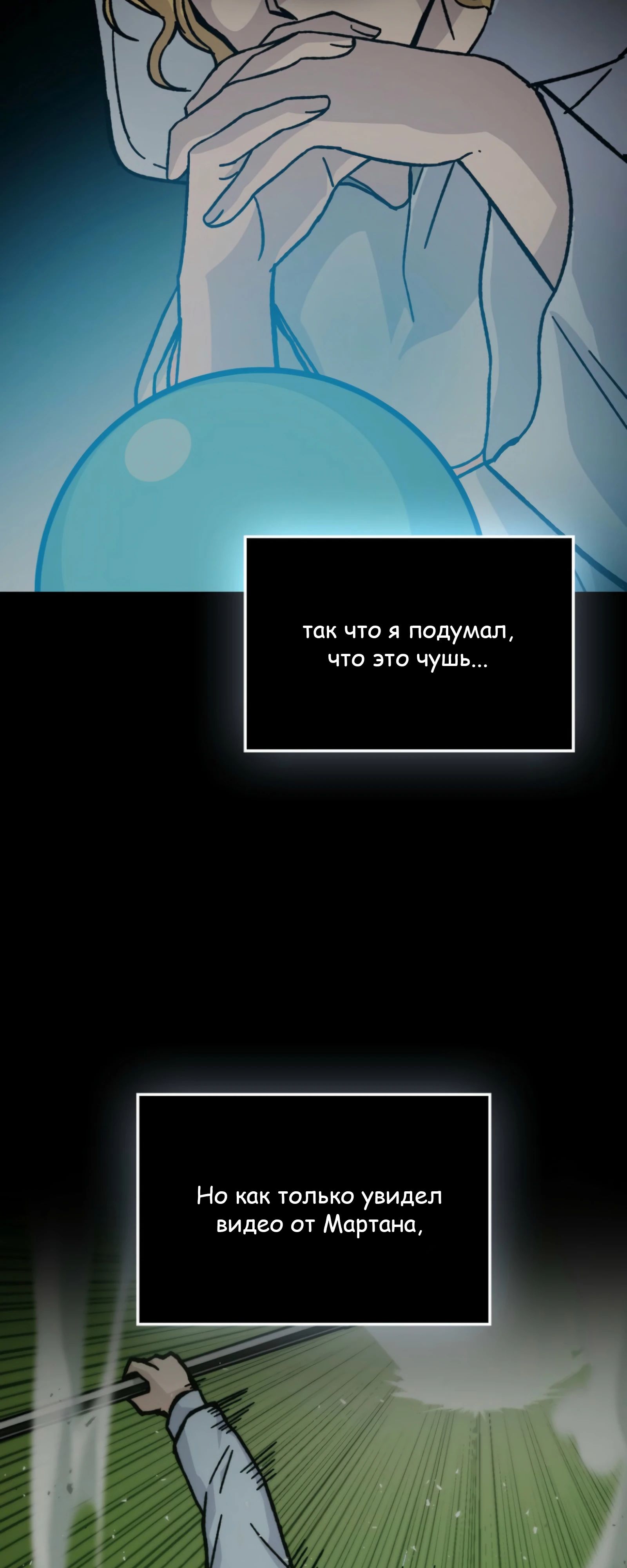 Манга Король Демонов, поднимающий свой уровень боевыми искусствами - Глава 139 Страница 42