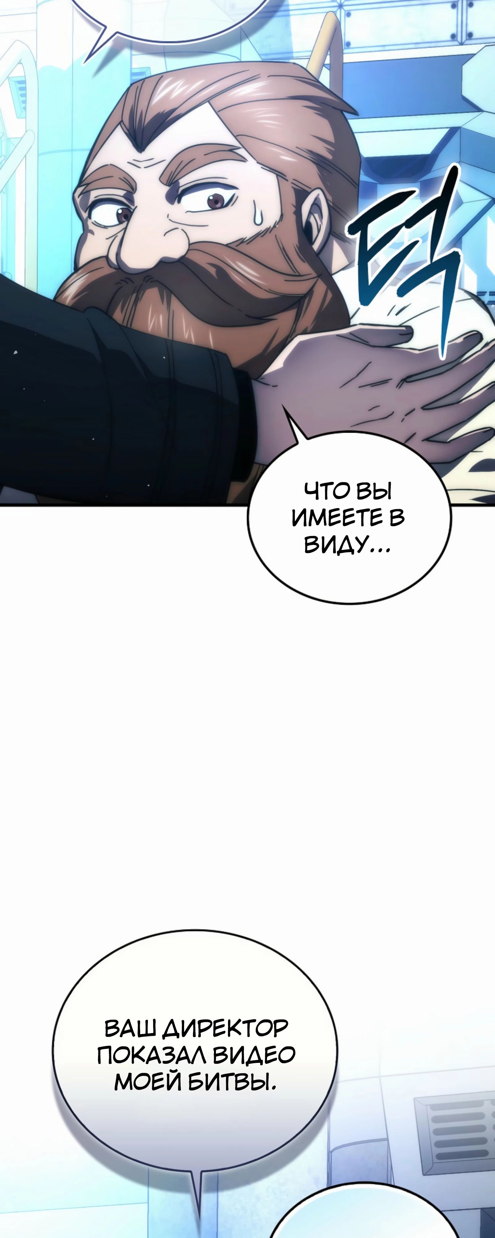 Манга Король Демонов, поднимающий свой уровень боевыми искусствами - Глава 139 Страница 62