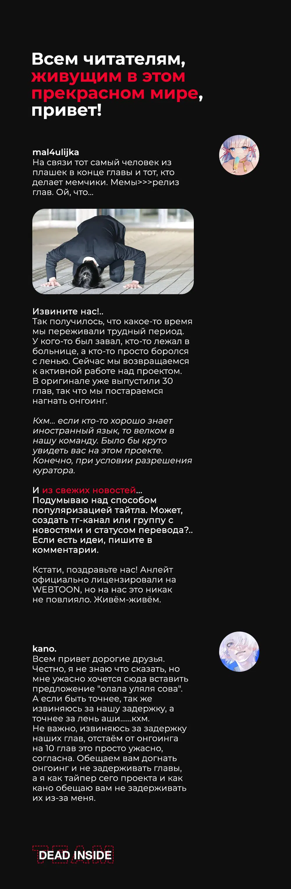 Манга Ради моей потерянной любви - Глава 20 Страница 11