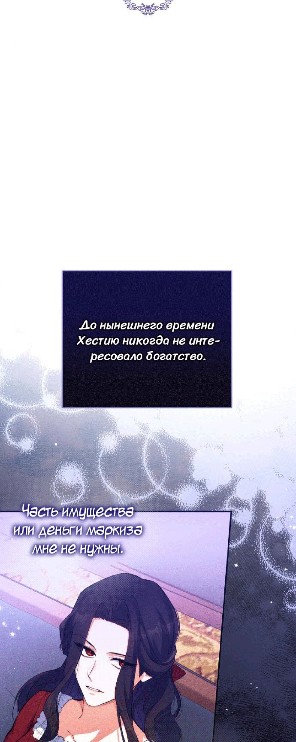 Манга Ради моей потерянной любви - Глава 47 Страница 30