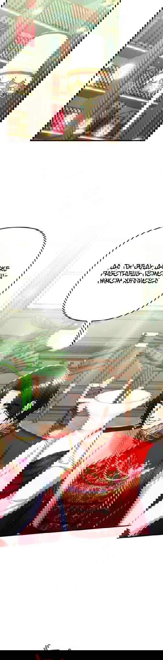 Манга Ради моей потерянной любви - Глава 52 Страница 23