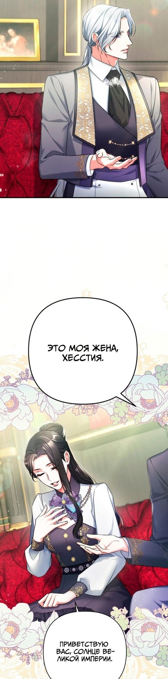 Манга Ради моей потерянной любви - Глава 52 Страница 14