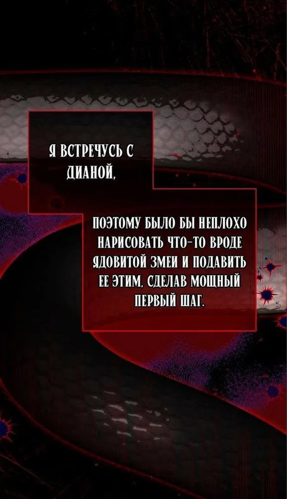 Манга Ради моей потерянной любви - Глава 60 Страница 9