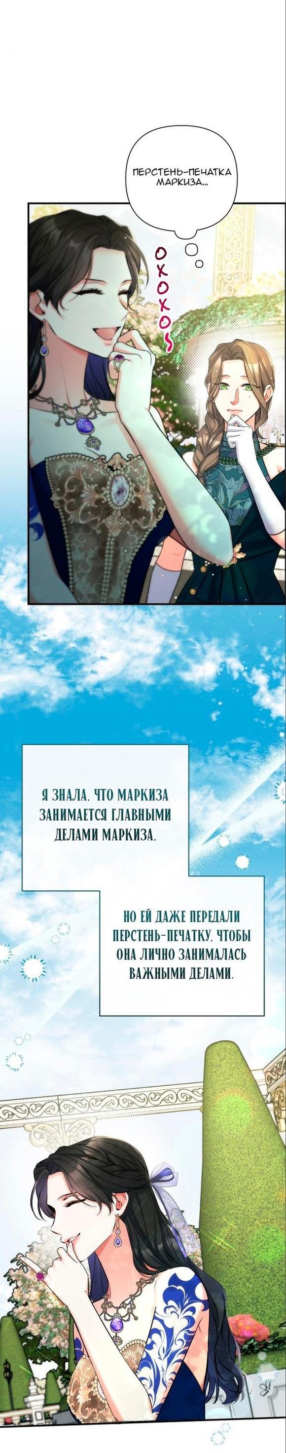 Манга Ради моей потерянной любви - Глава 60 Страница 35