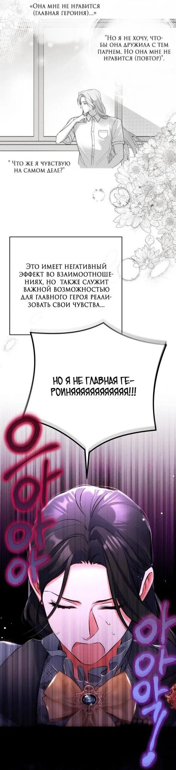 Манга Ради моей потерянной любви - Глава 57 Страница 2