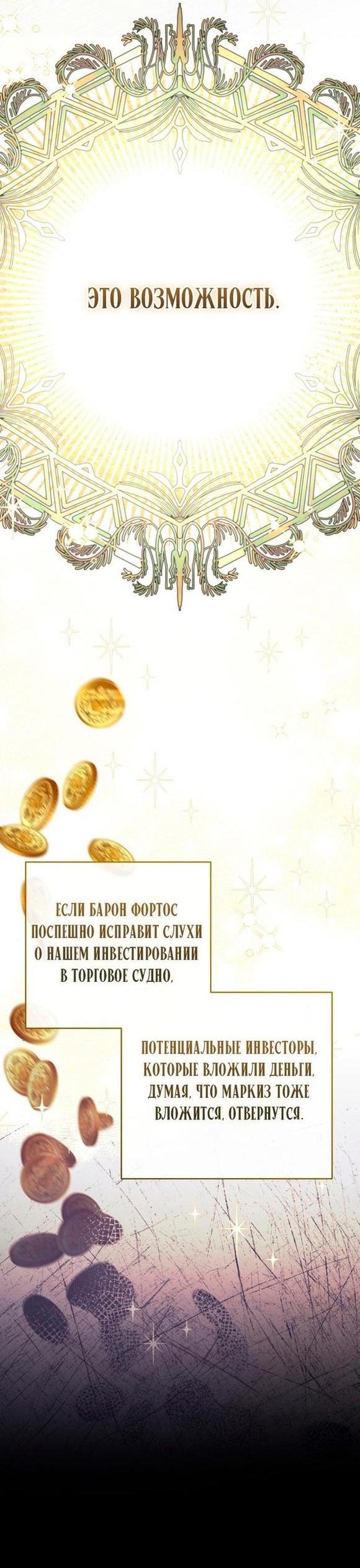 Манга Ради моей потерянной любви - Глава 66 Страница 21
