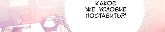 Манга Ради моей потерянной любви - Глава 66 Страница 23